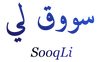 Sooqli shop